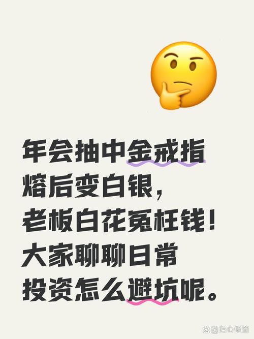 这事儿让我后背发凉,投资路上全是坑