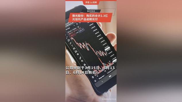 3亿元信托产品逾期兑付